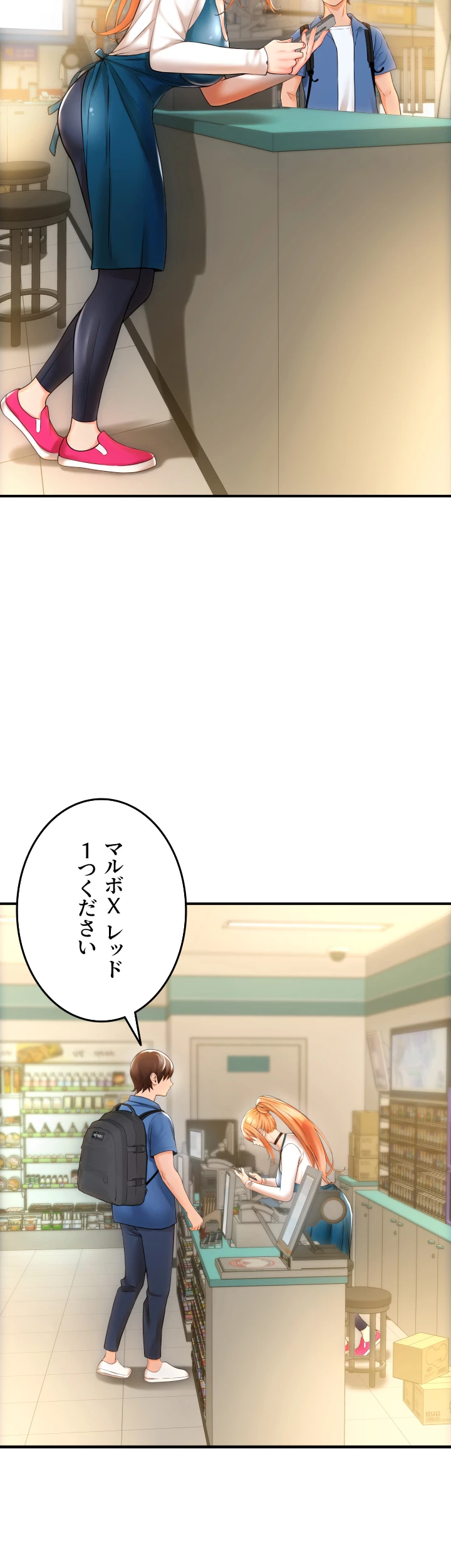 出すまでお支払い完了しません - Page 65